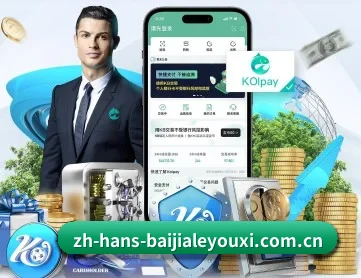 百家乐游戏 APP 进阶功能